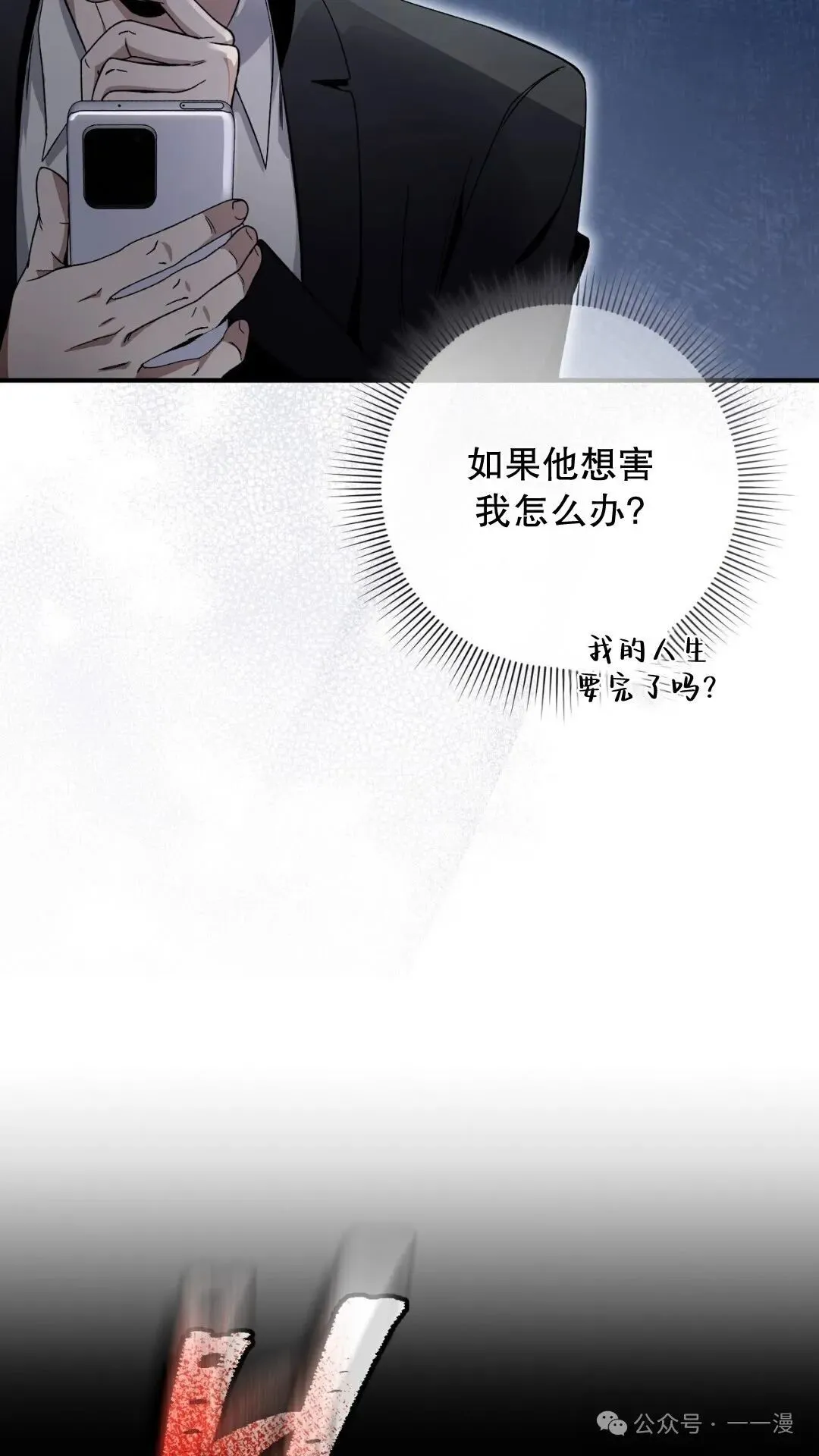 第9集 第61页