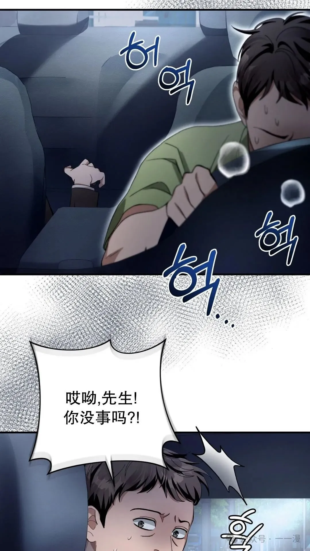 第9集 第71页