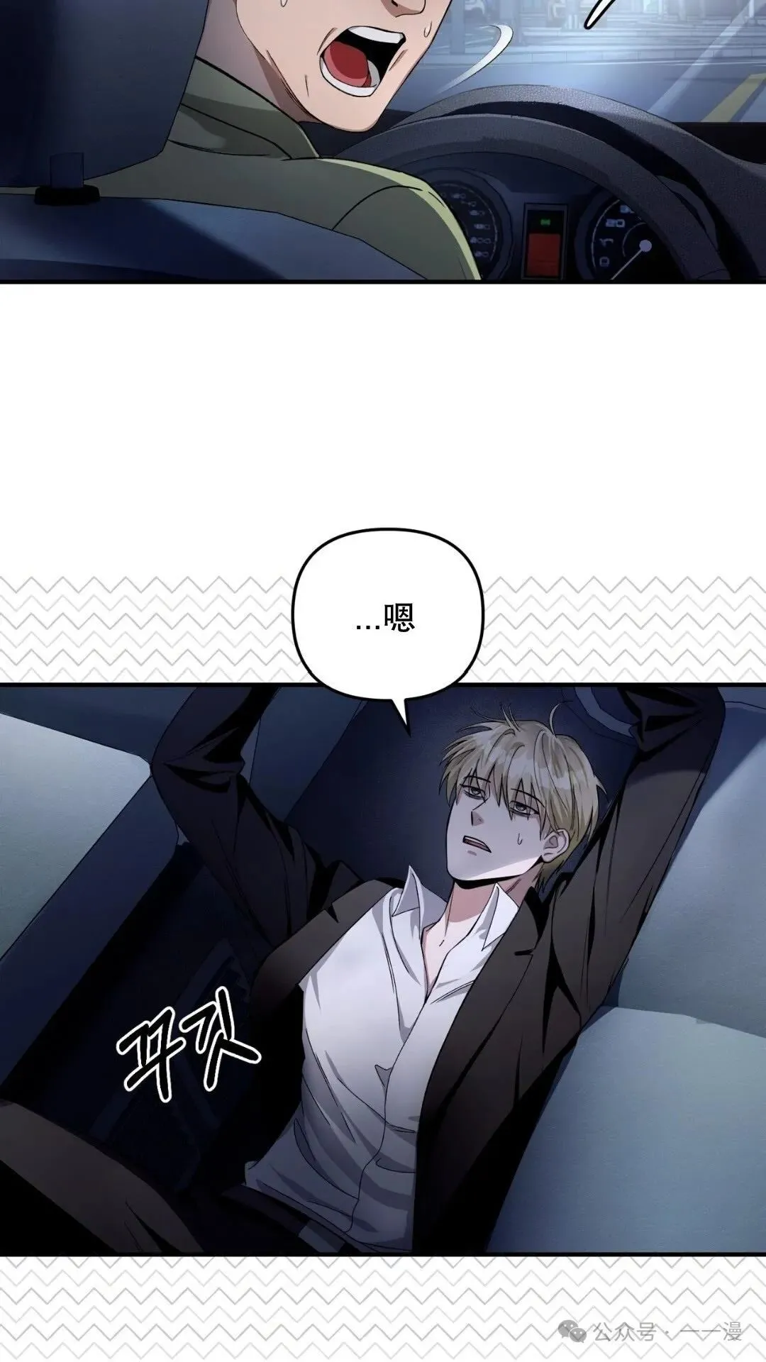 第9集 第72页