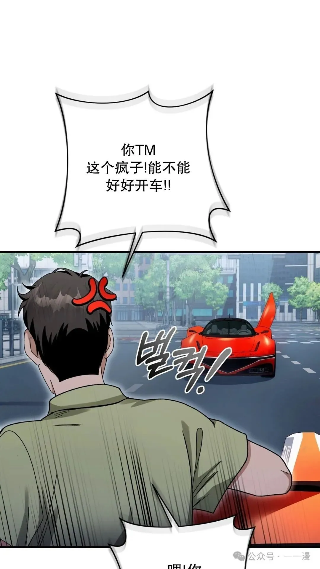 第9集 第73页