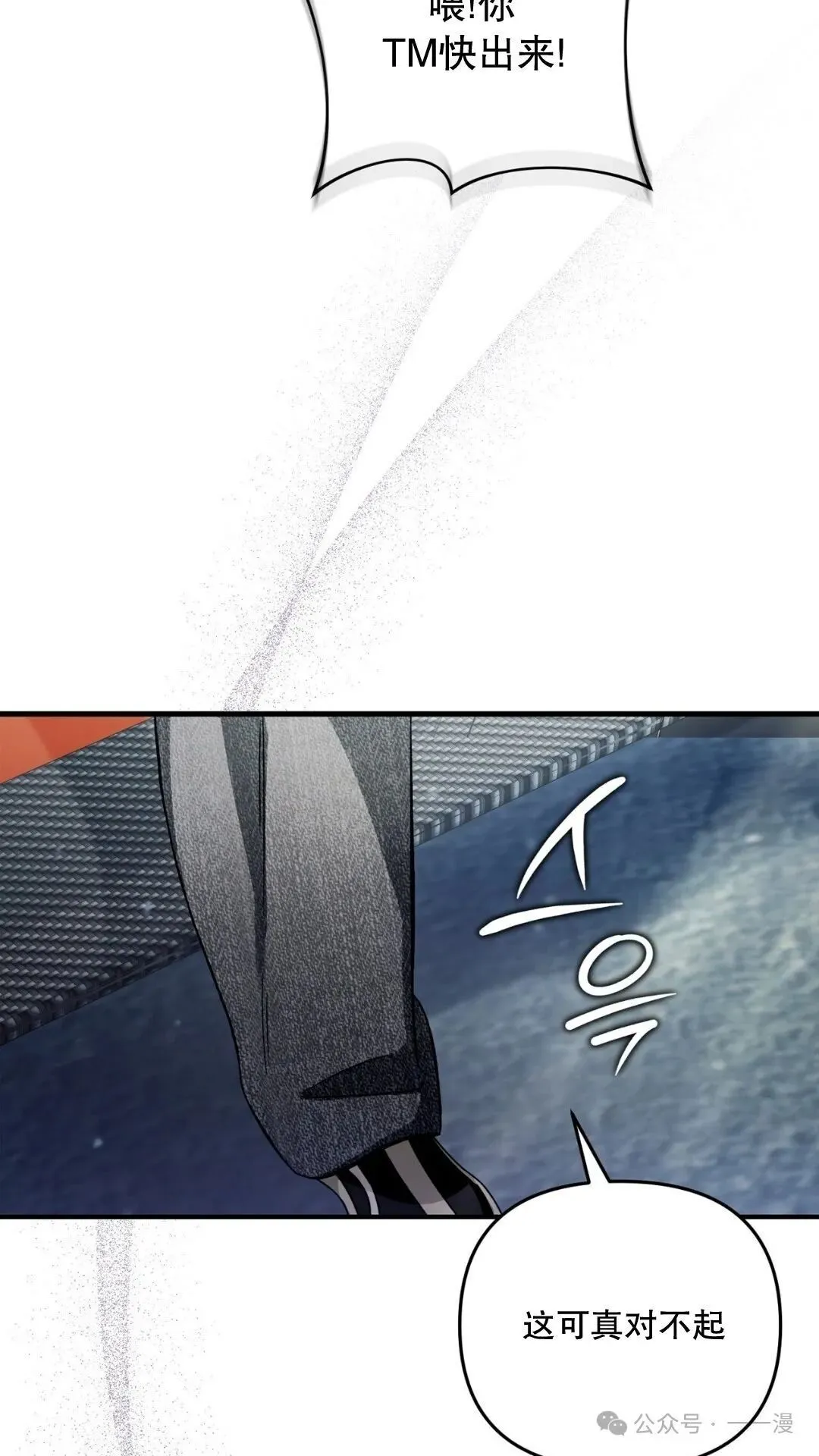 第9集 第74页