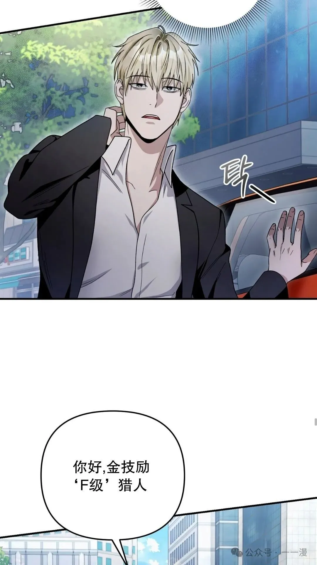 第9集 第77页