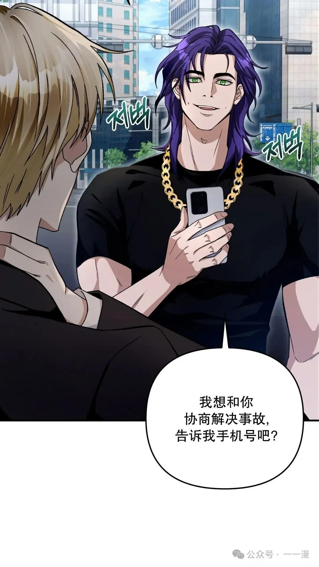 第9集 第78页