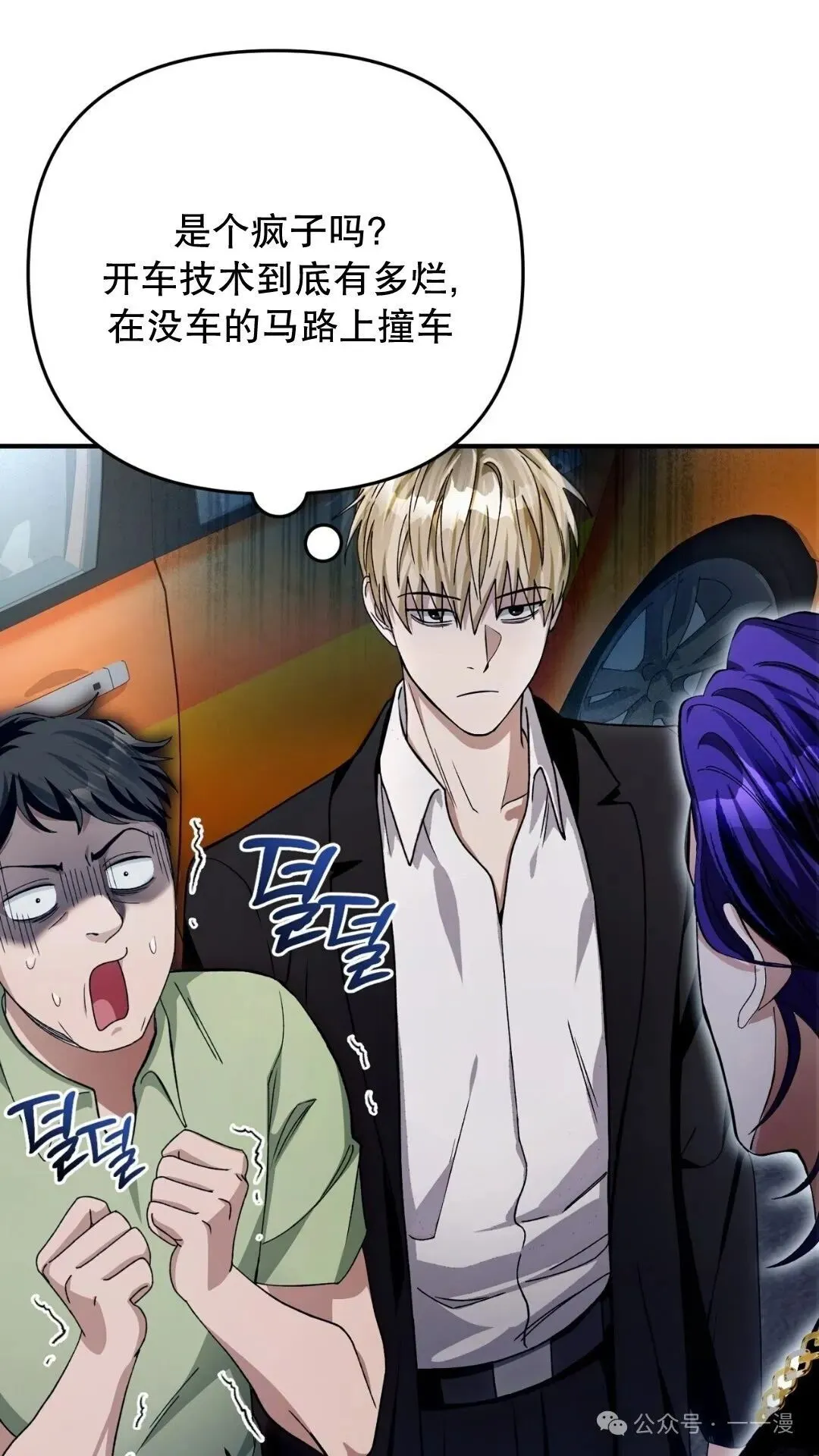 第9集 第79页
