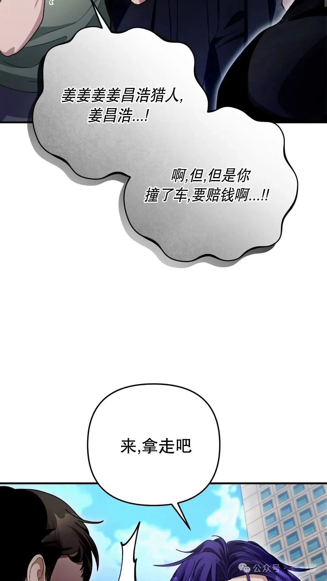 第9集 第80页