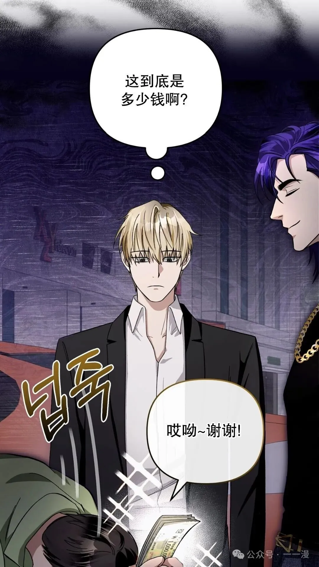 第9集 第82页