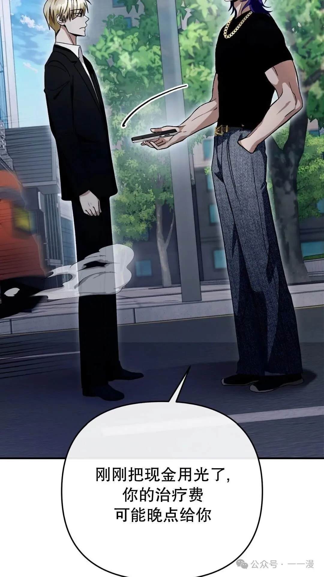 第9集 第84页