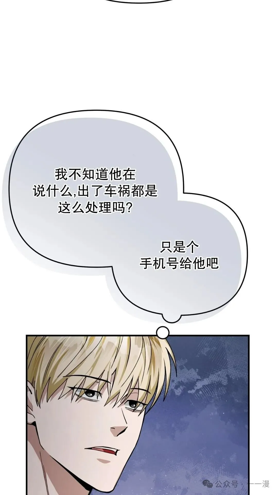 第9集 第85页