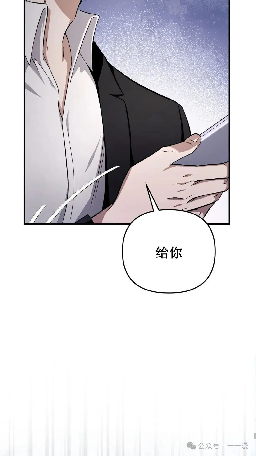 第9集 第86页