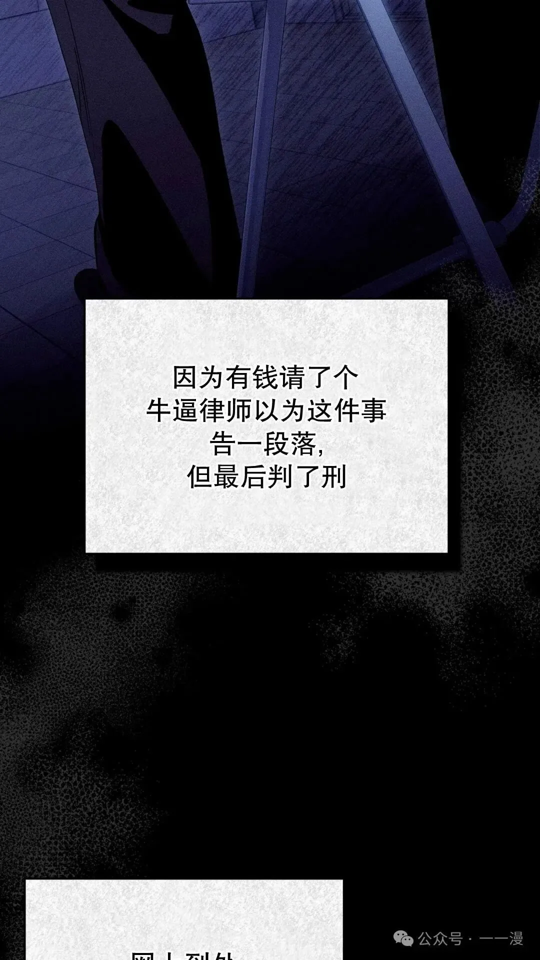 第9集 第90页