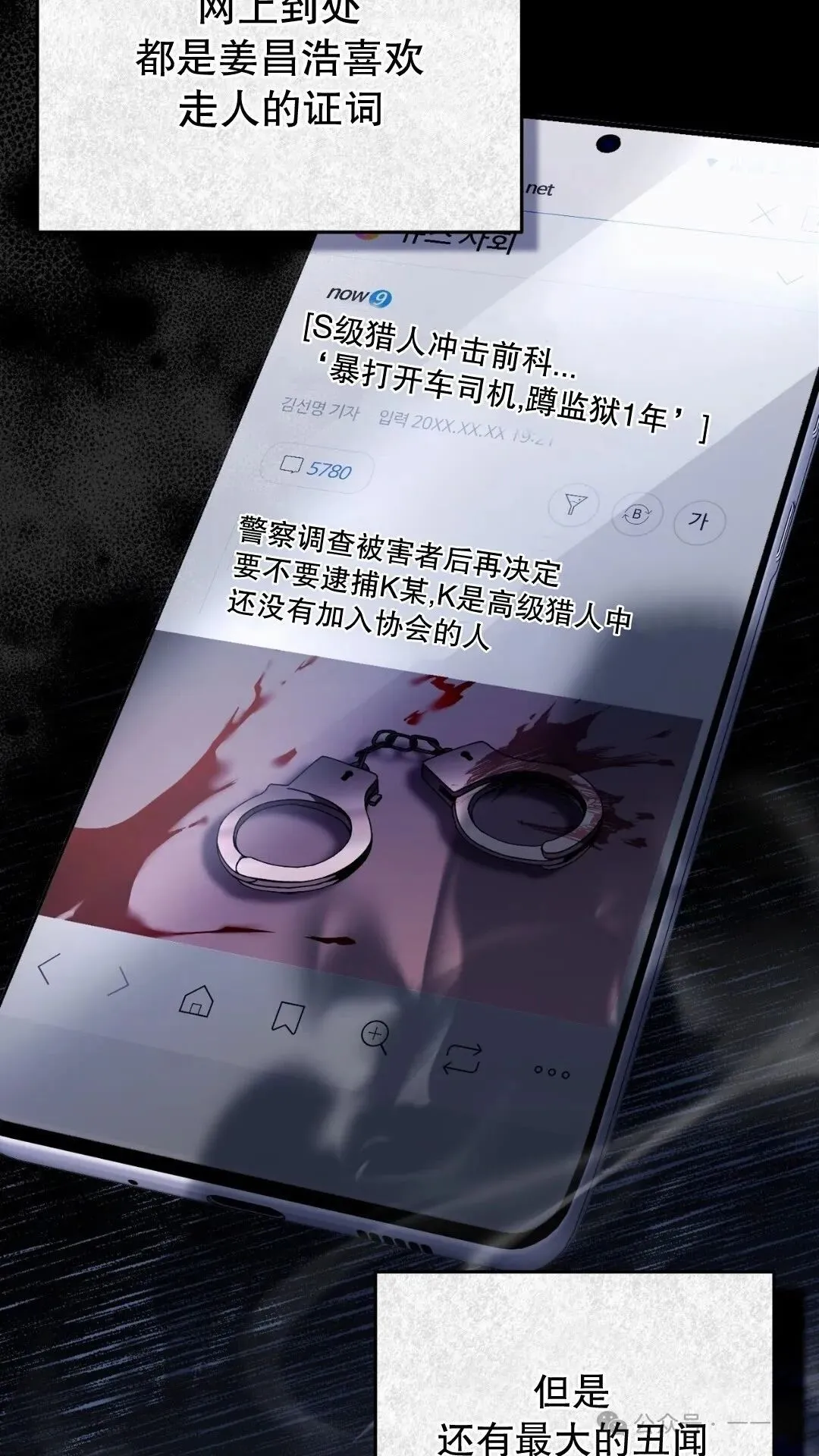 第9集 第91页