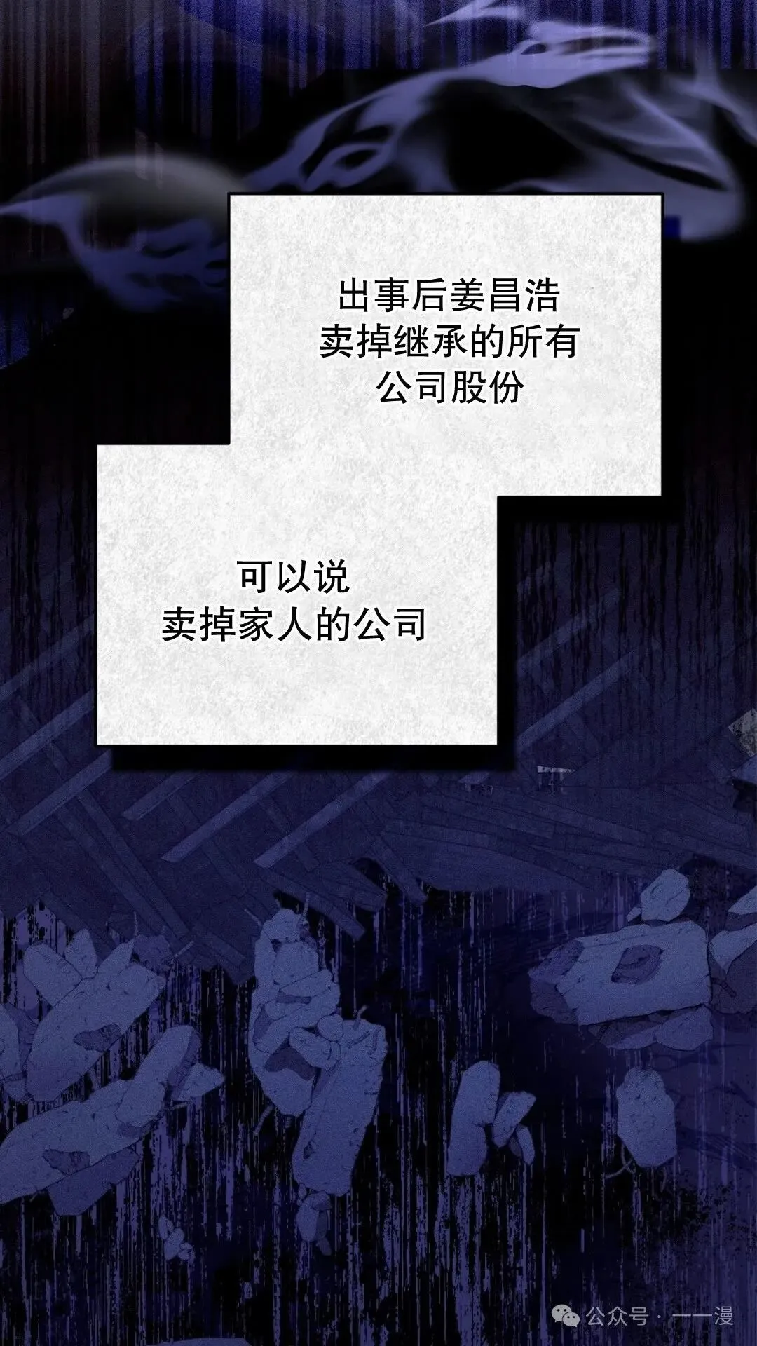 第9集 第93页