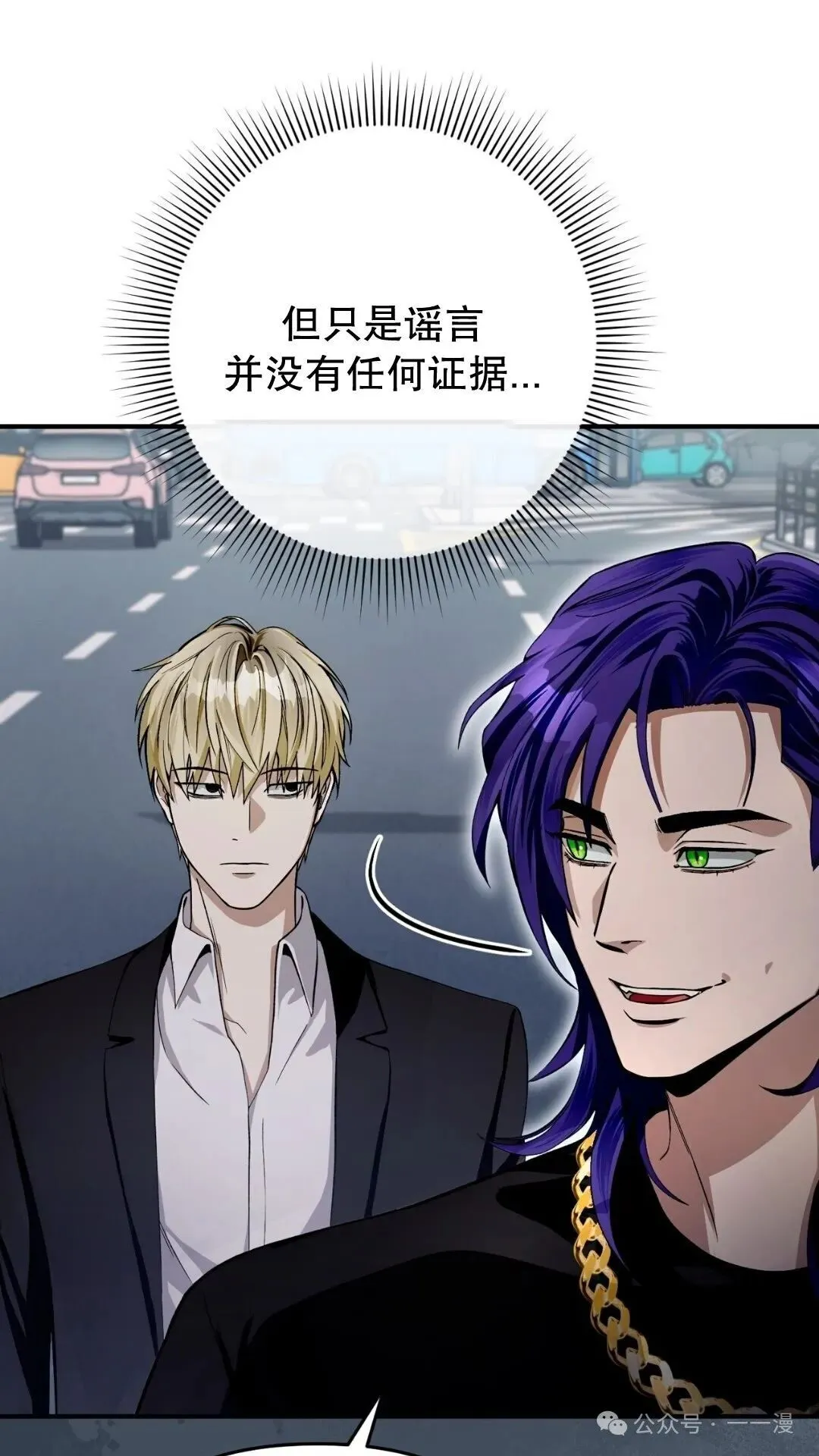 第9集 第97页