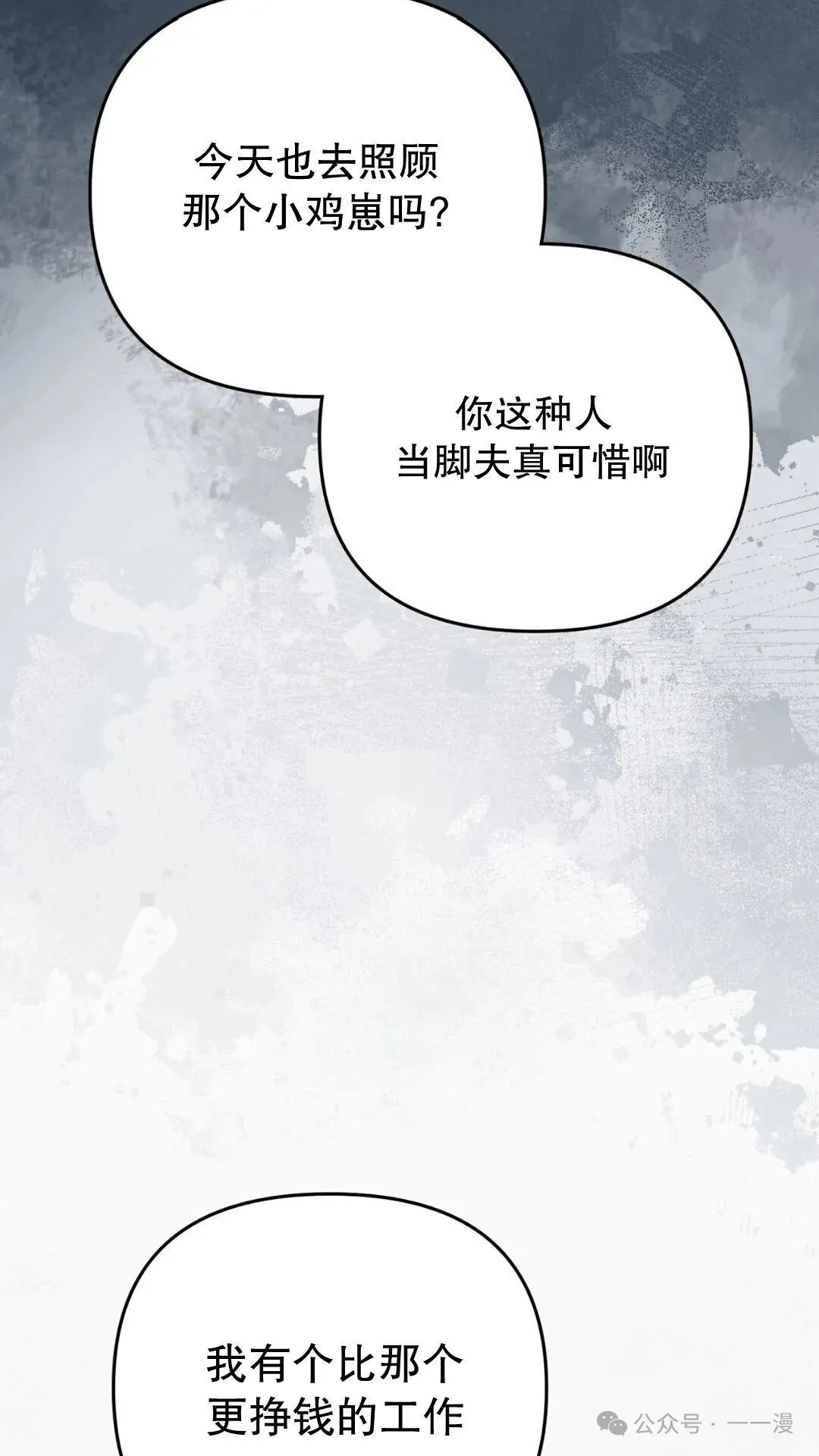 第9集 第98页