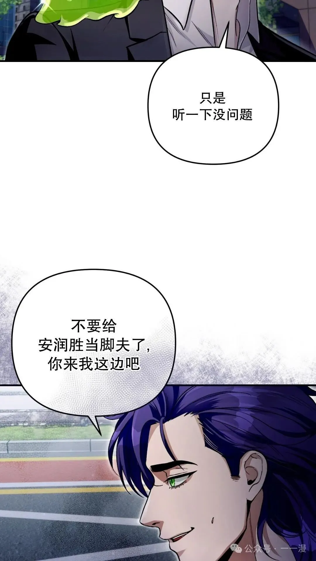 第10集 第3页