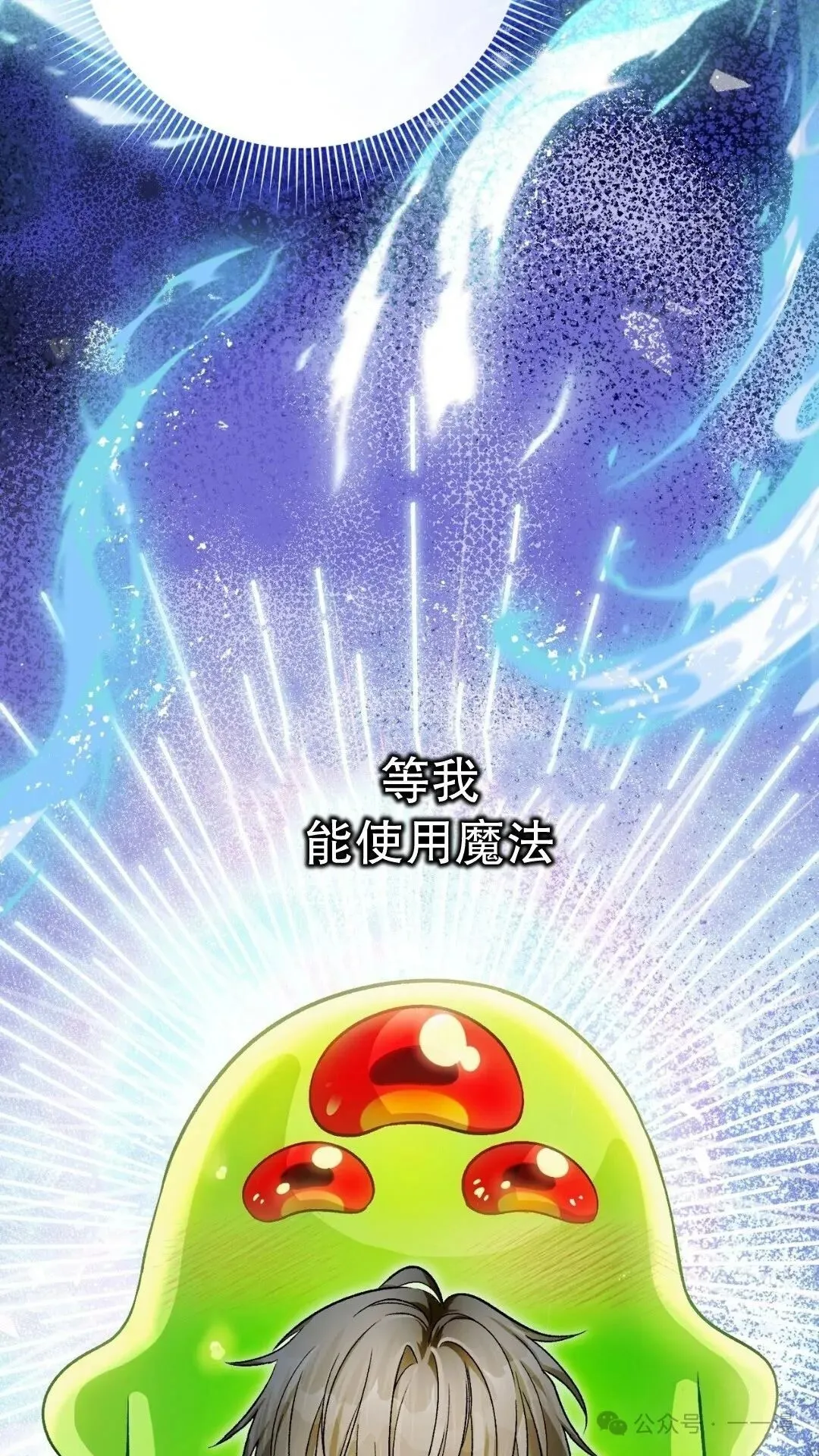 第10集 第7页