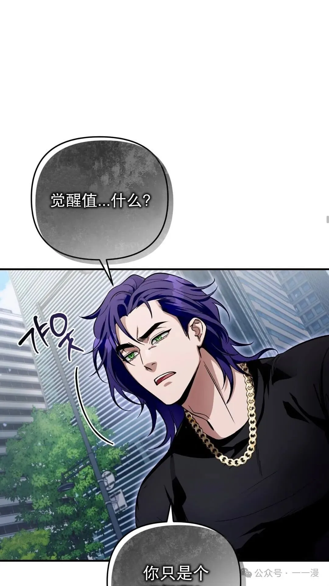 第10集 第12页