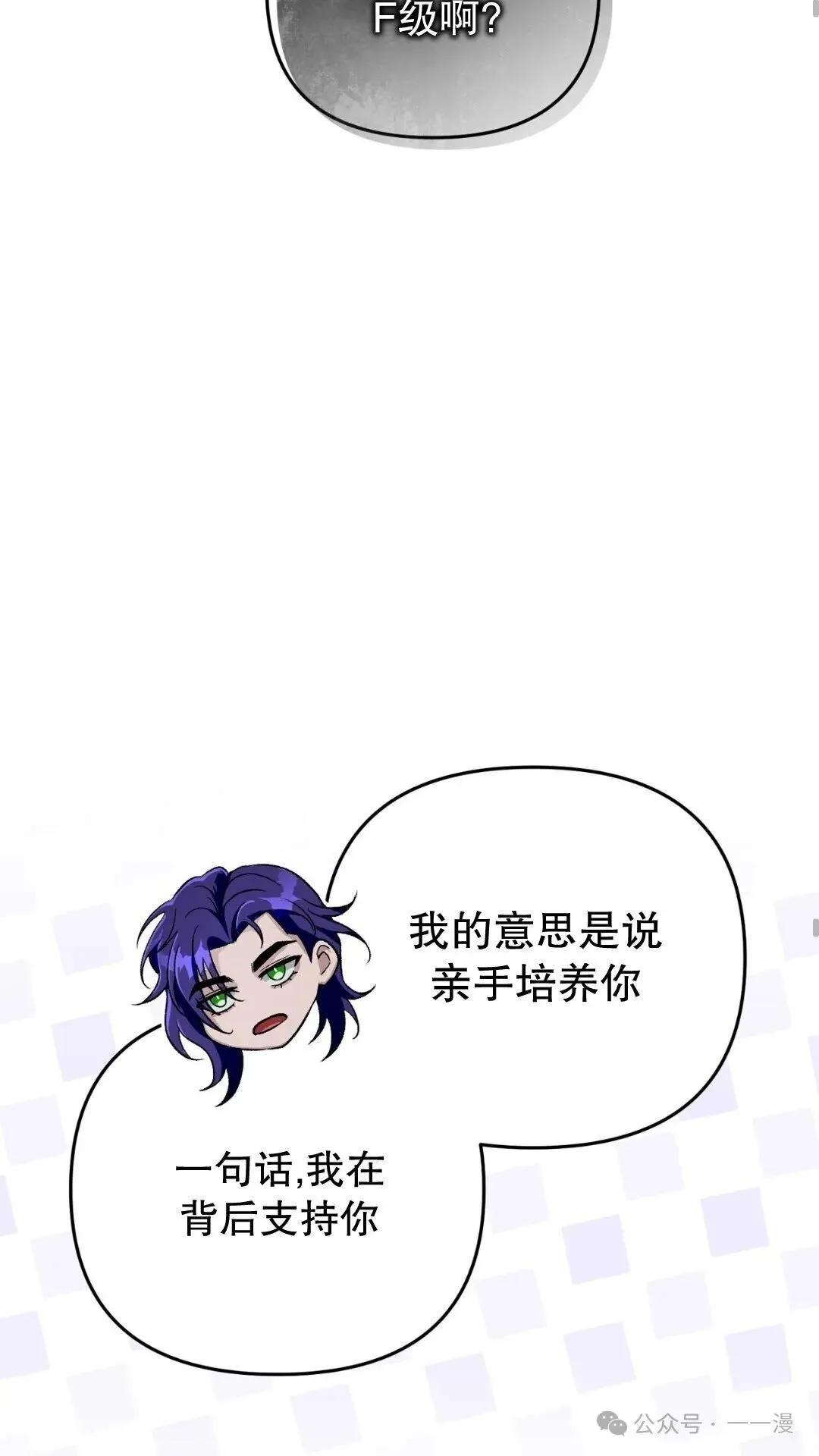 第10集 第13页