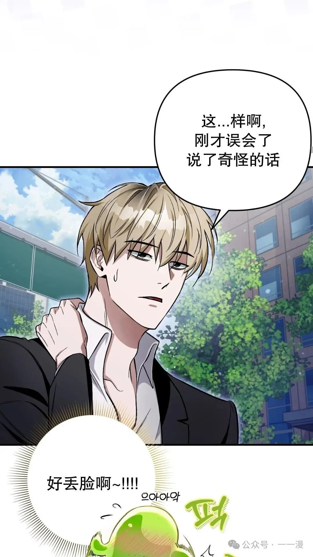 第10集 第14页