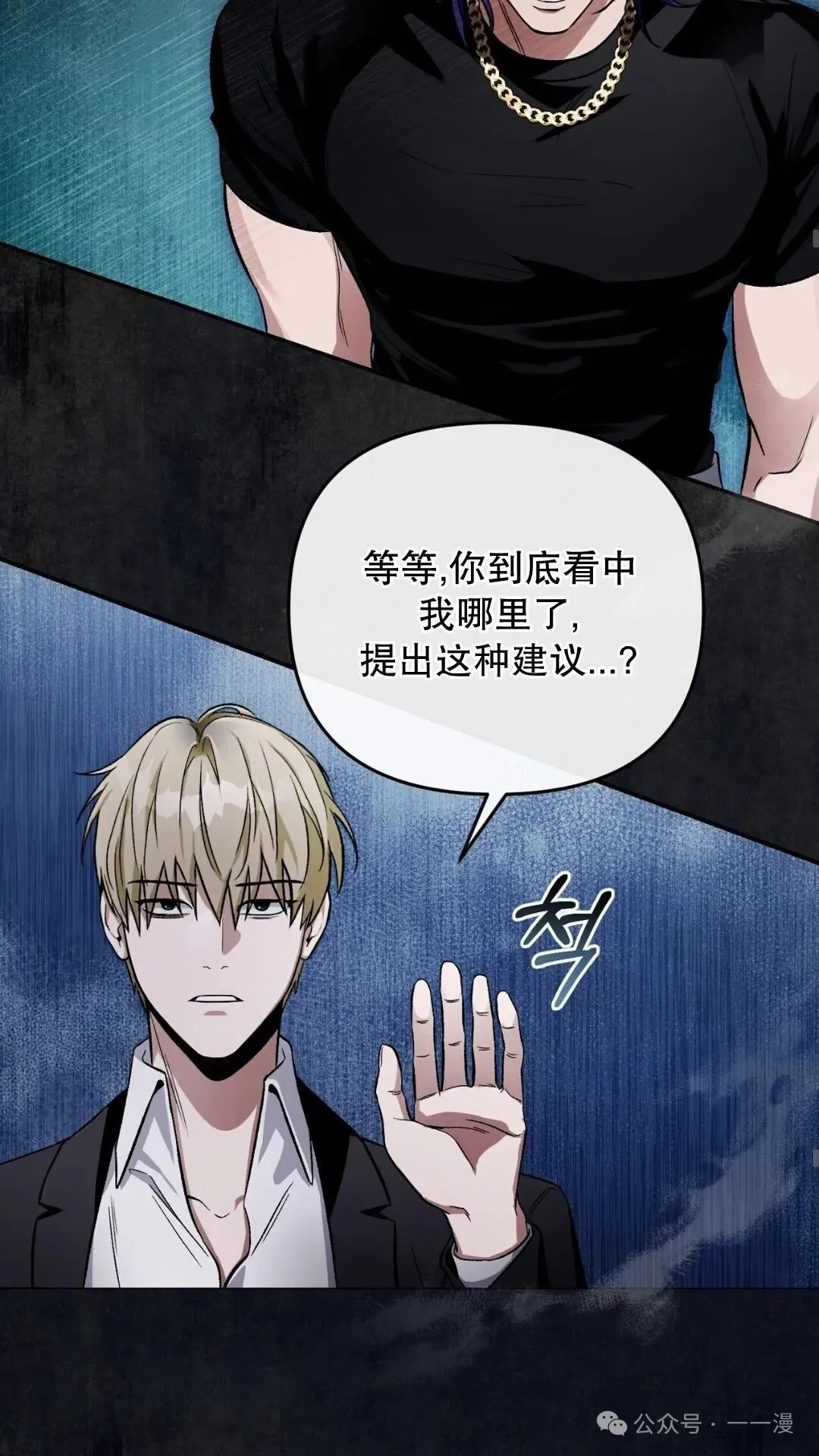 第10集 第16页