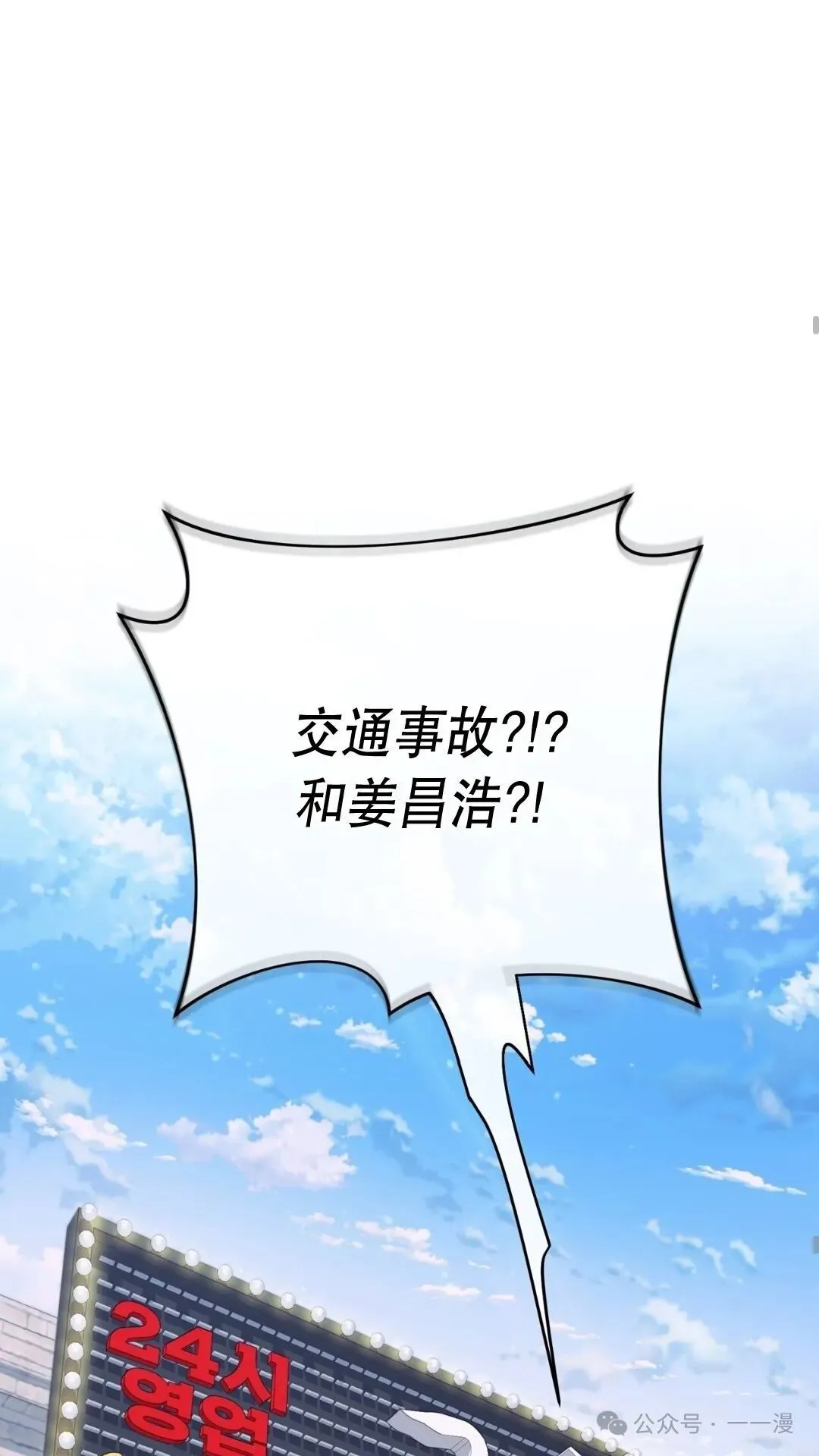 第10集 第23页