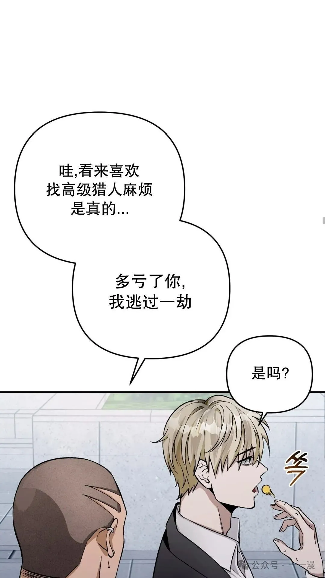 第10集 第26页