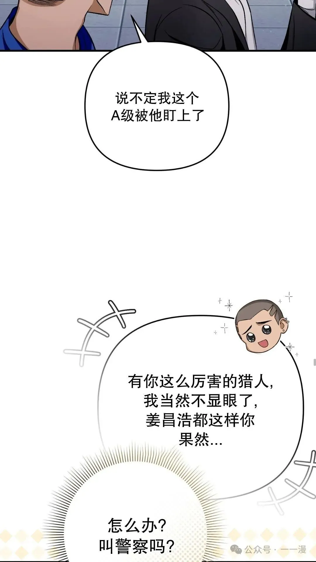 第10集 第27页