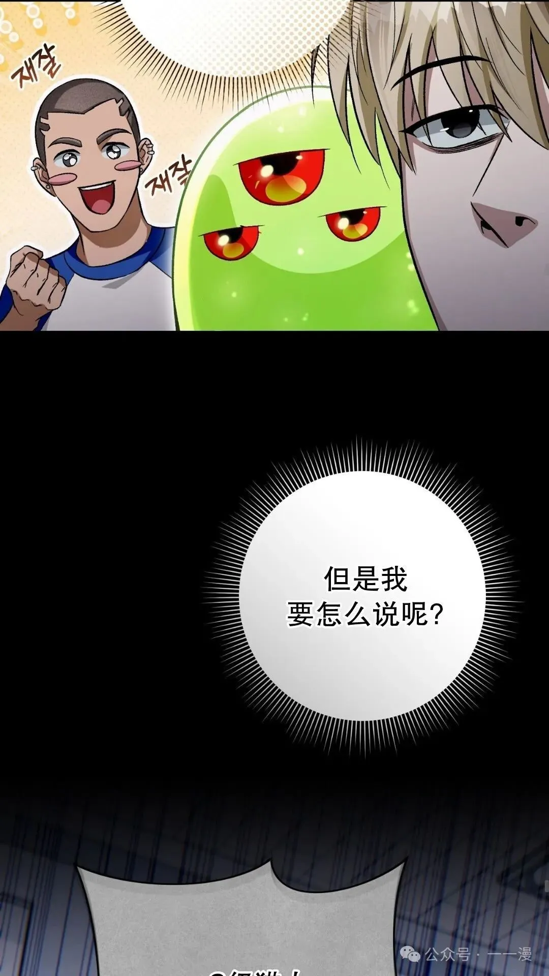 第10集 第28页