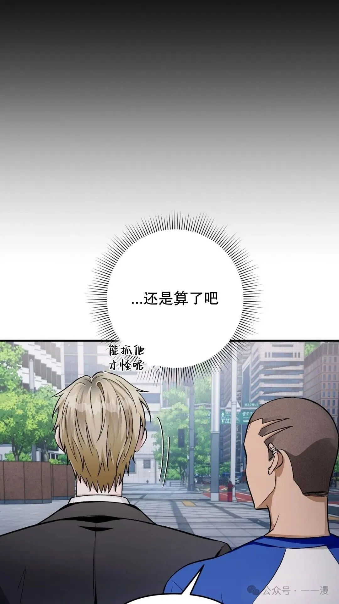 第10集 第30页