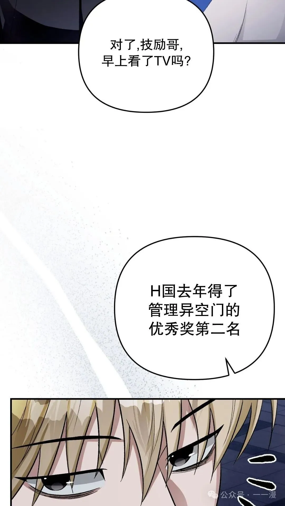 第10集 第31页