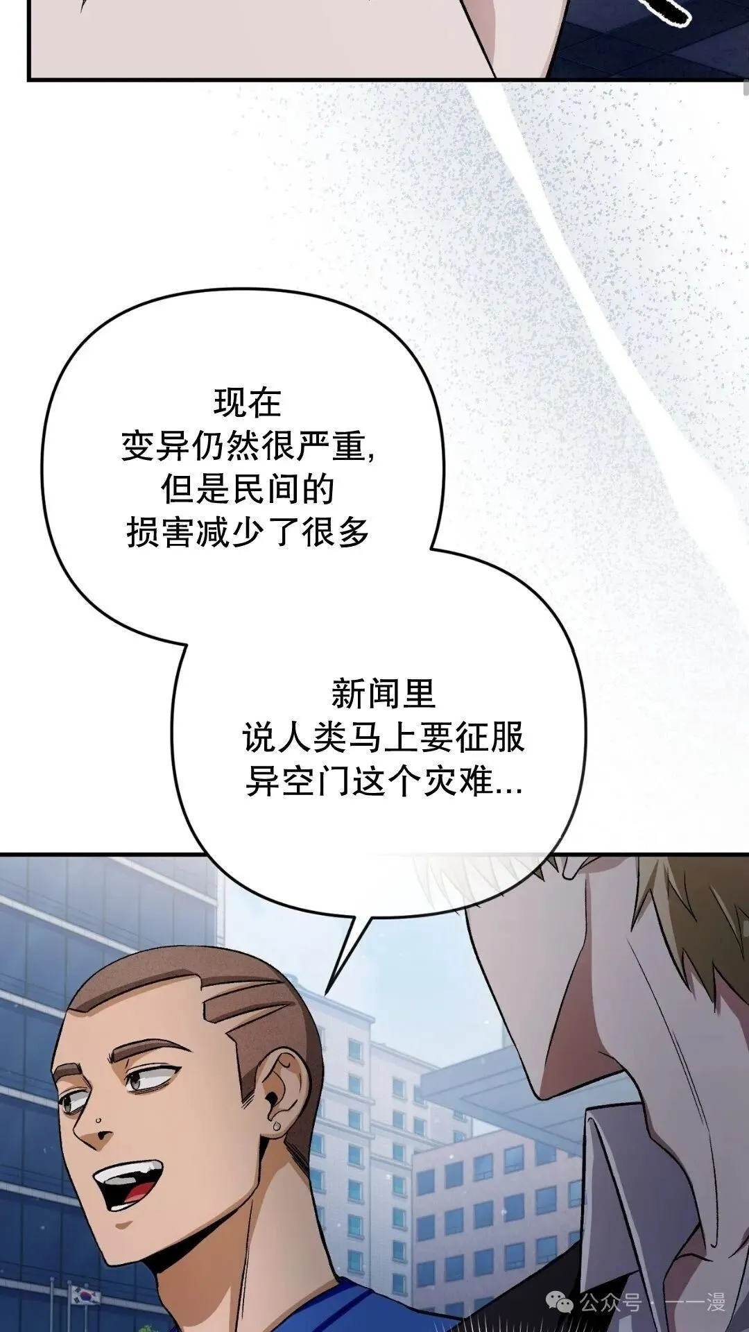 第10集 第32页