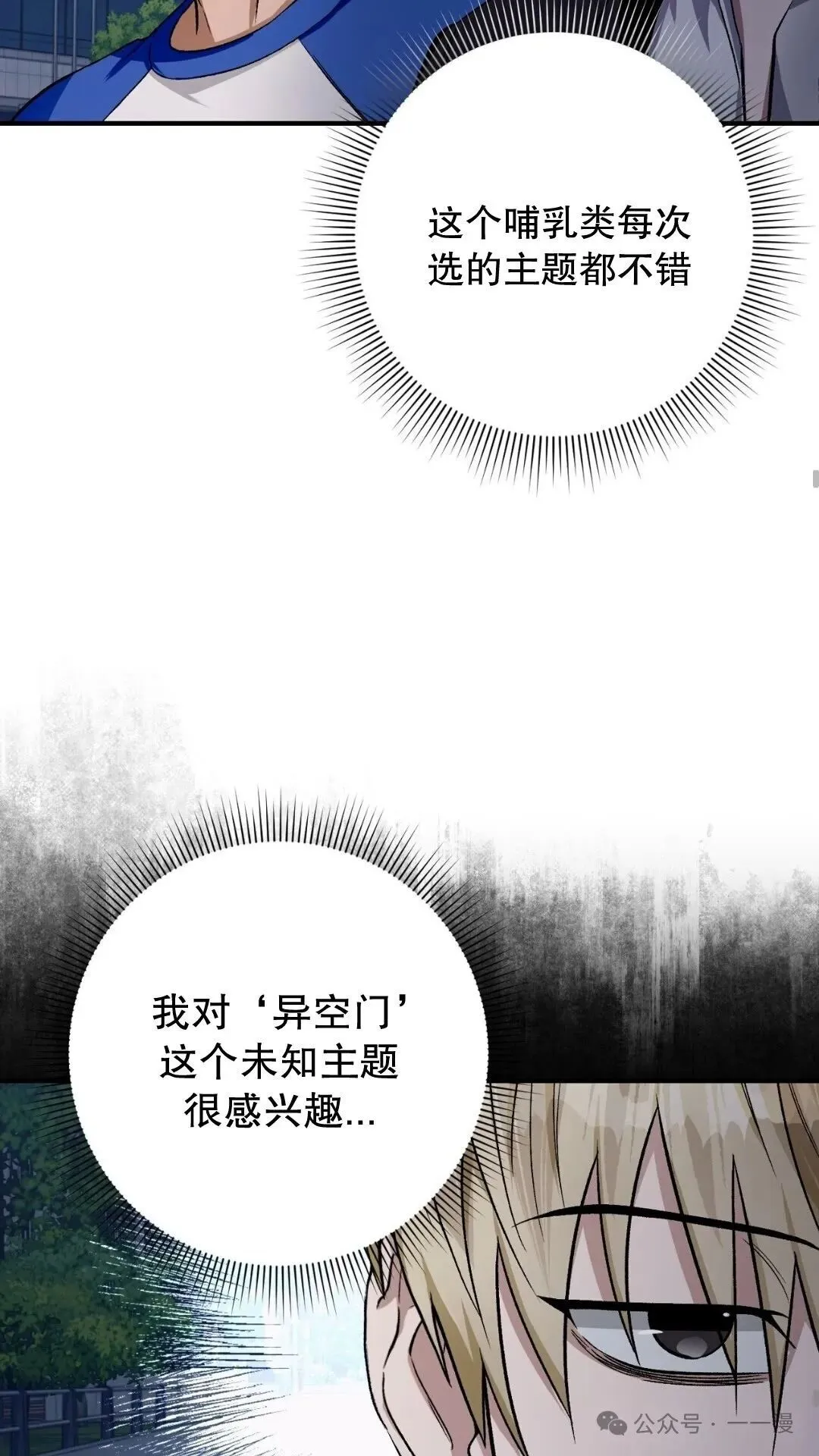第10集 第33页