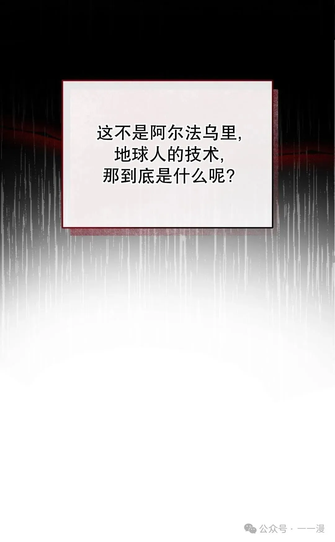 第10集 第43页