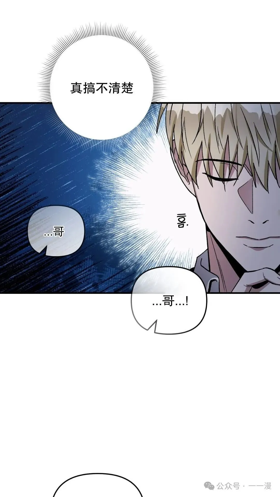 第10集 第44页