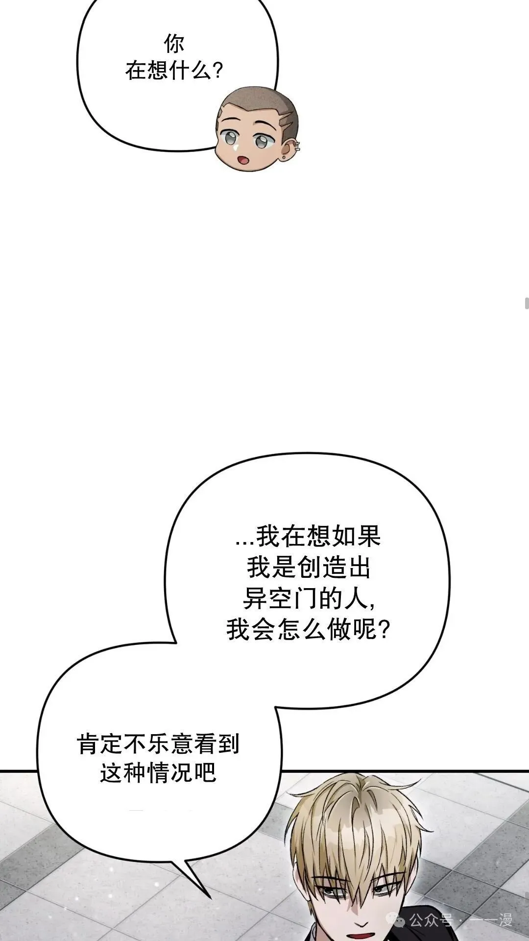 第10集 第46页