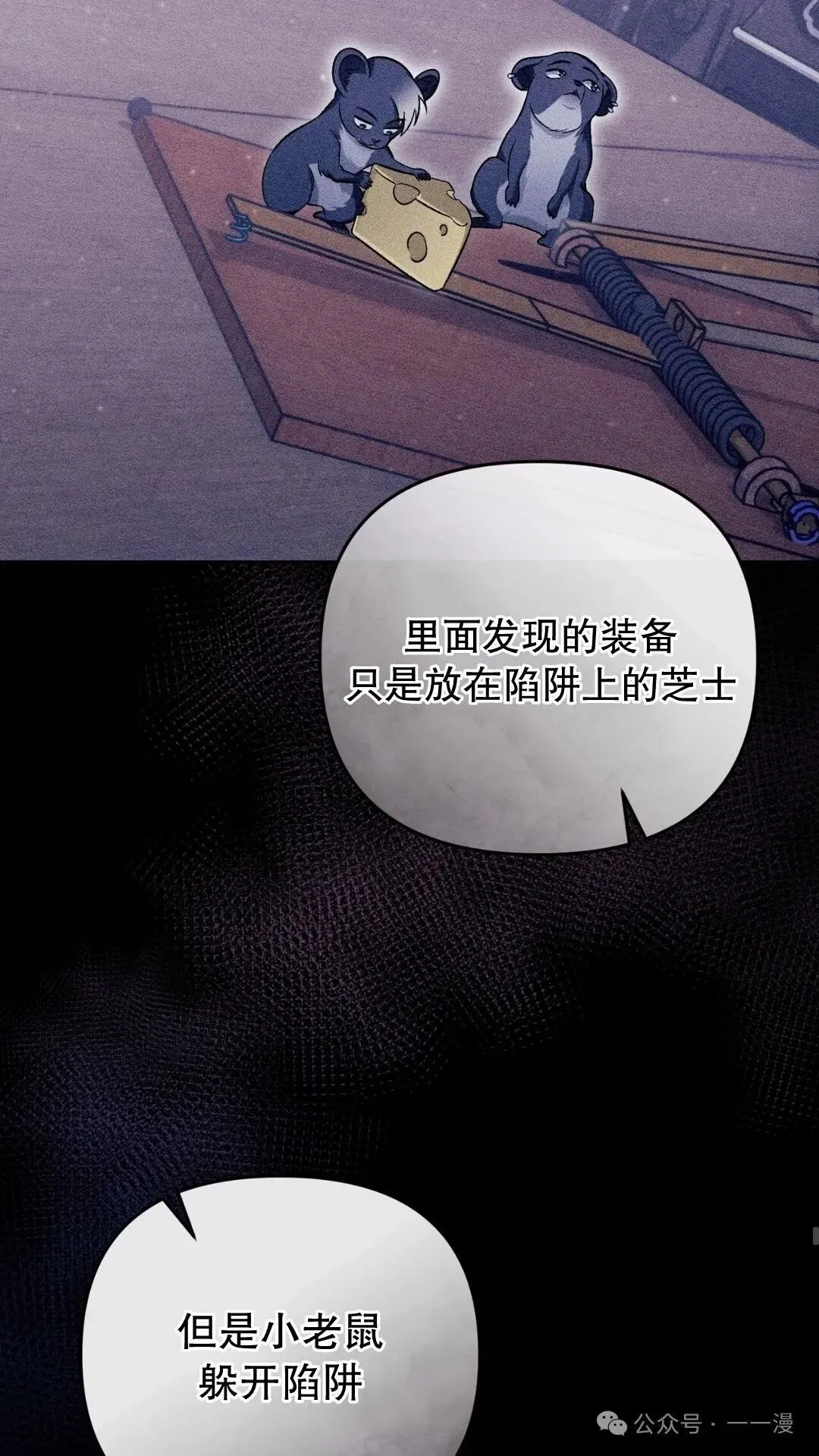 第10集 第48页