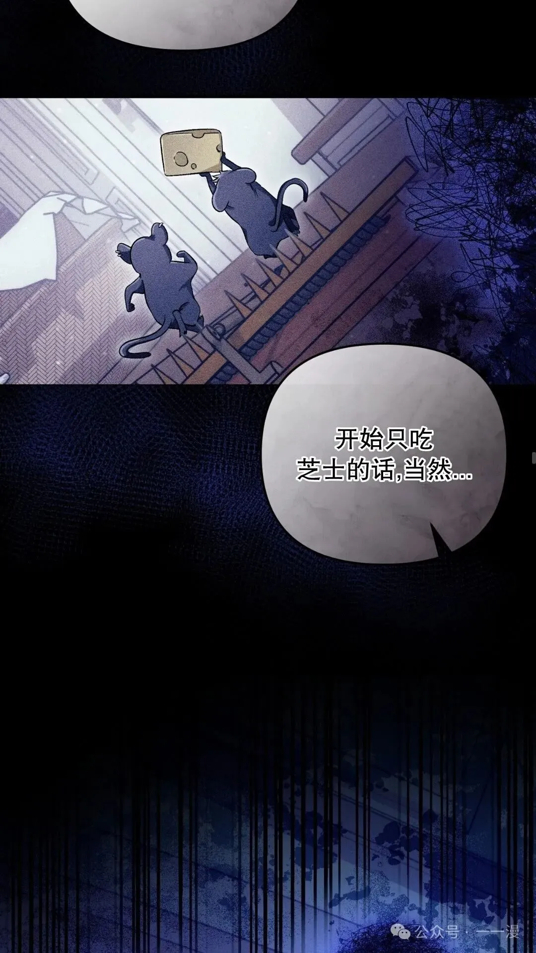 第10集 第49页