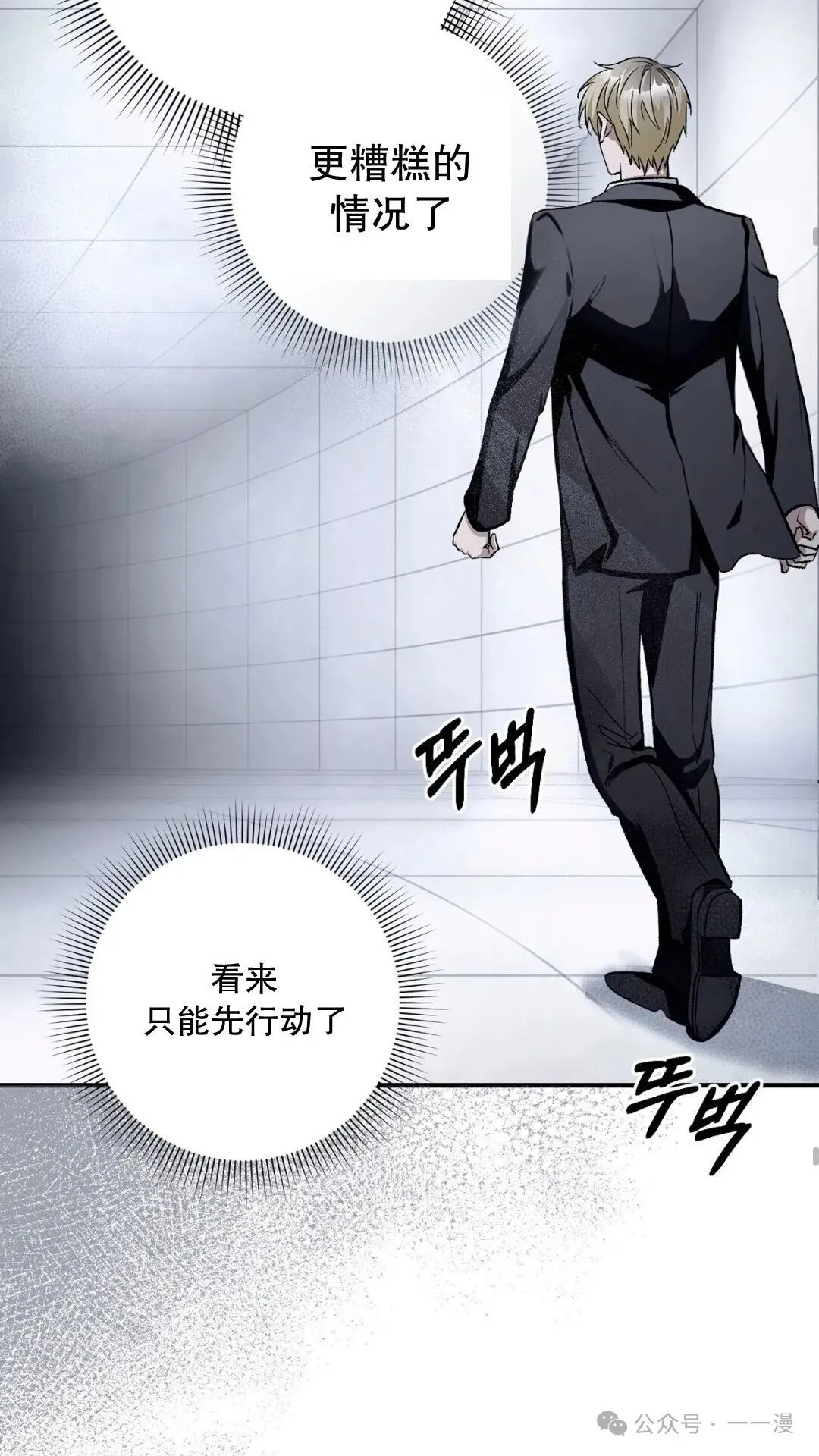 第10集 第67页