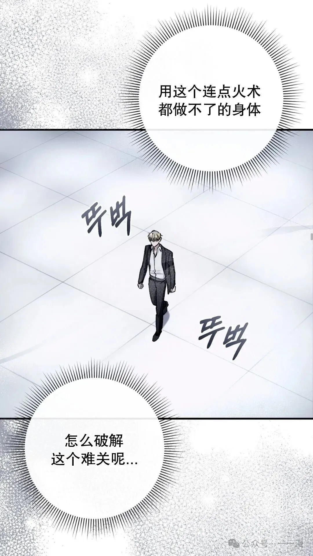 第10集 第68页