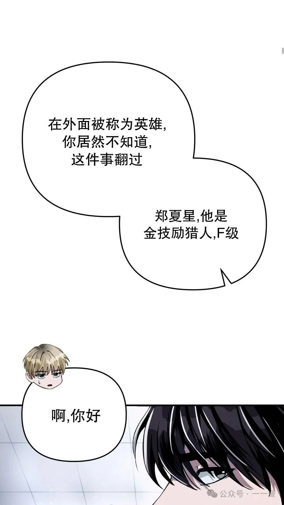 第10集 第87页