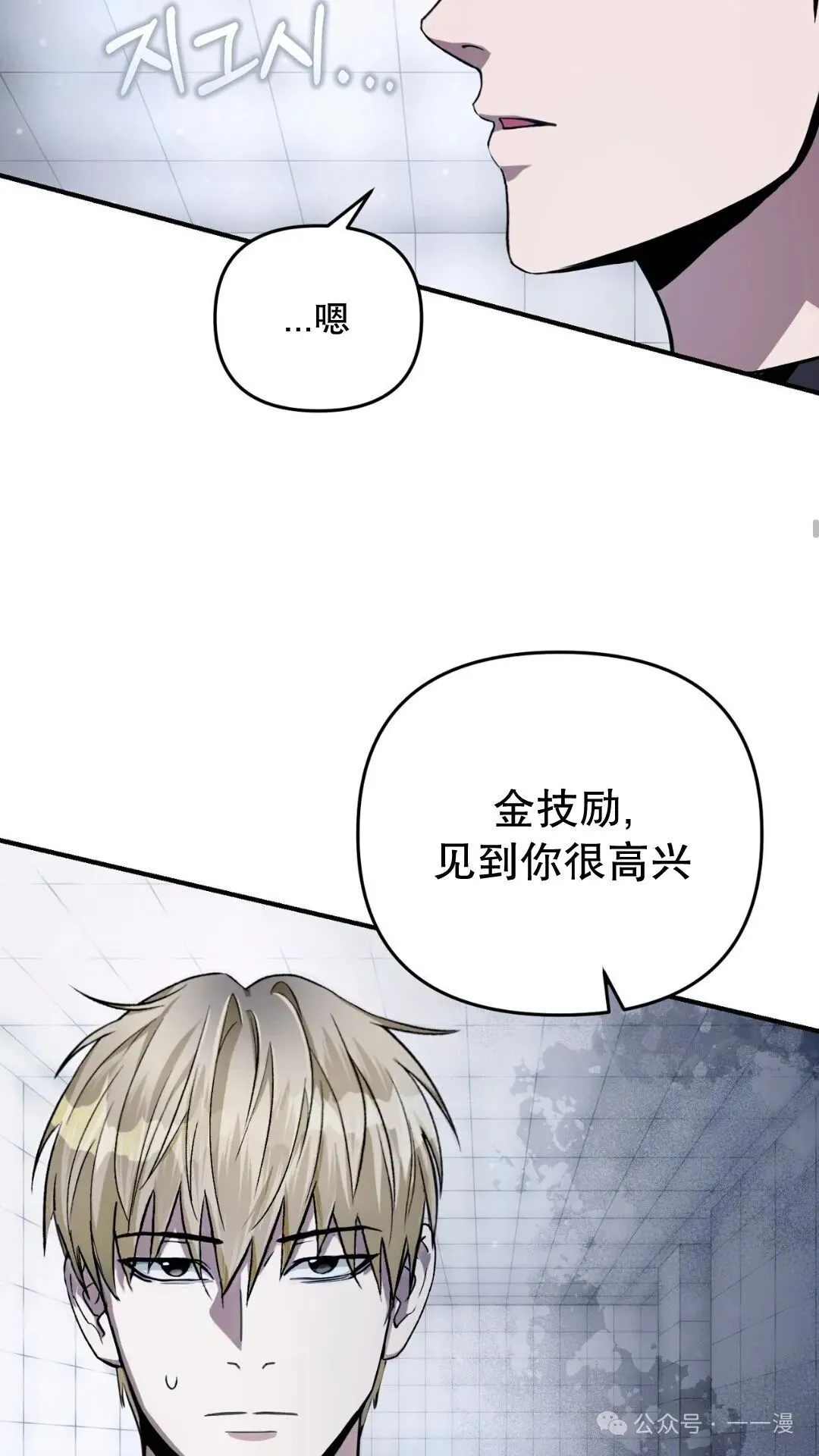 第10集 第88页