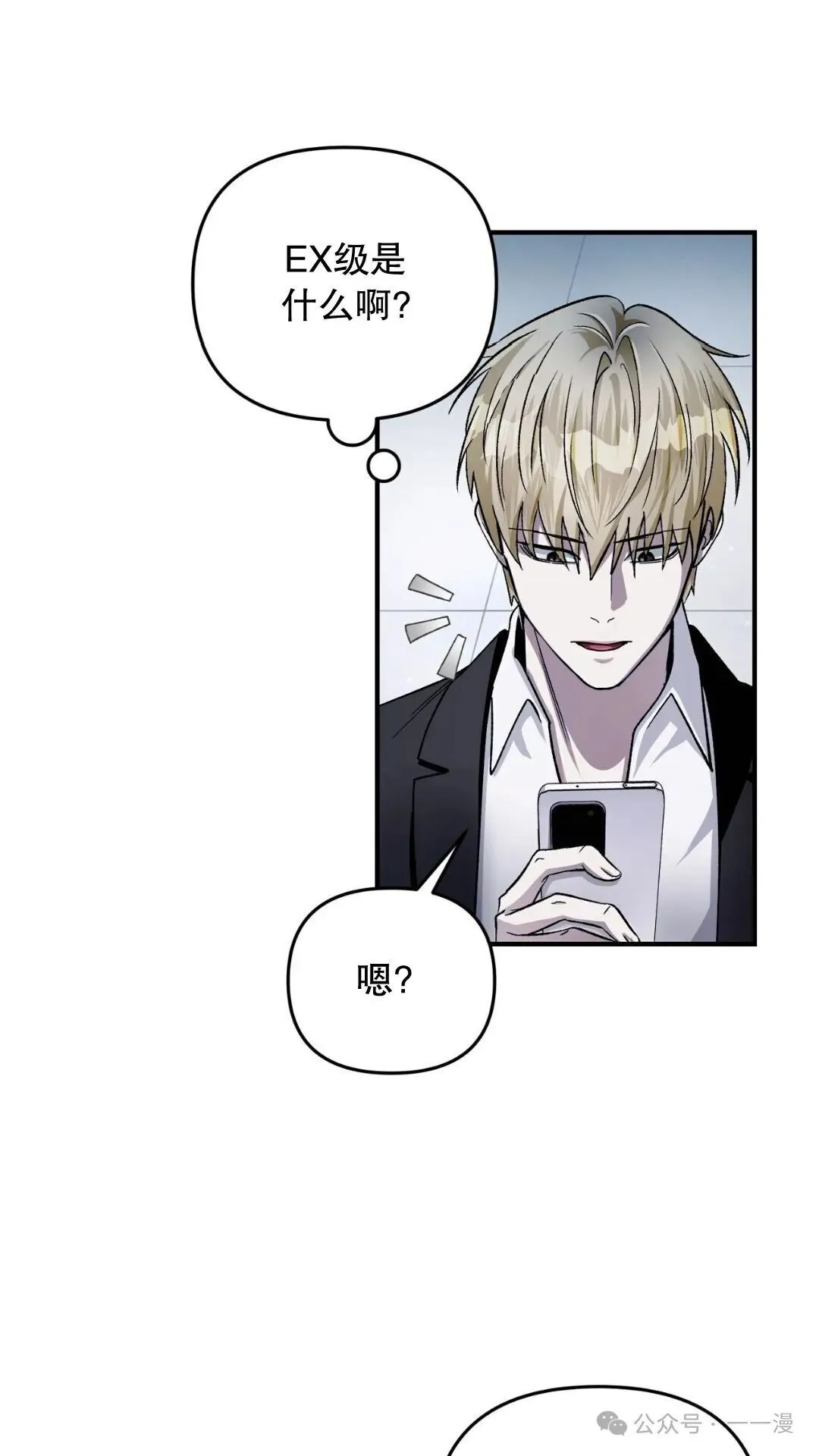 第10集 第93页