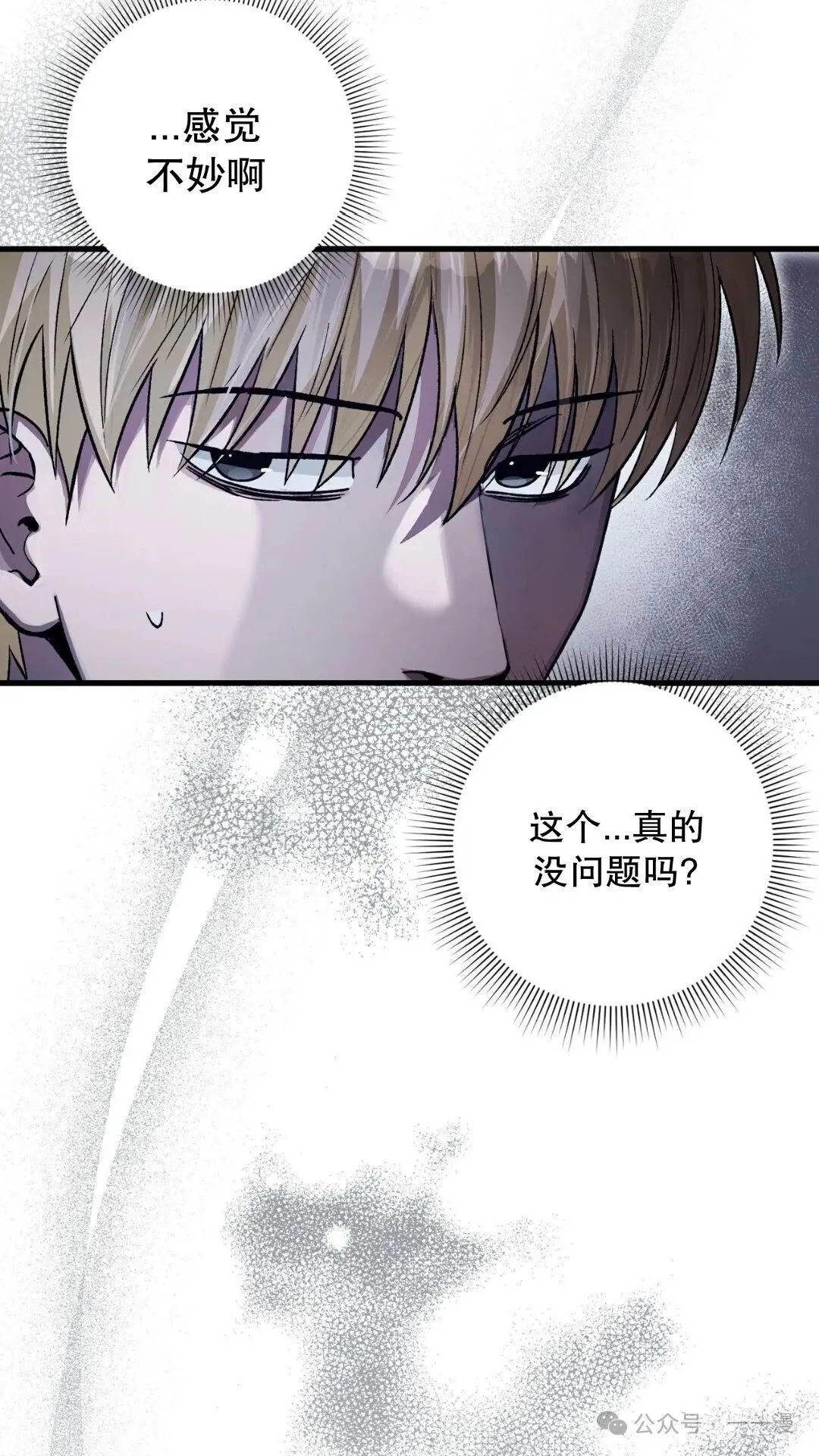 第11集 第16页