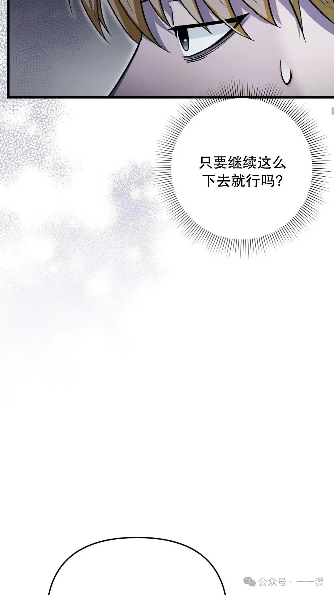 第11集 第28页