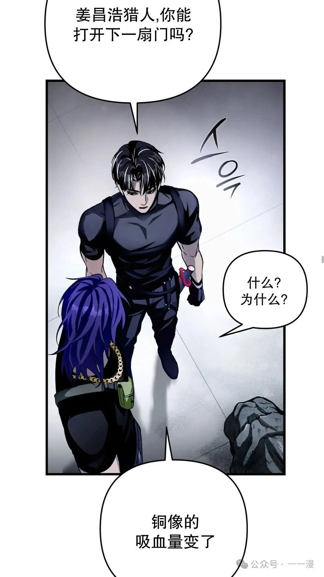 第11集 第29页