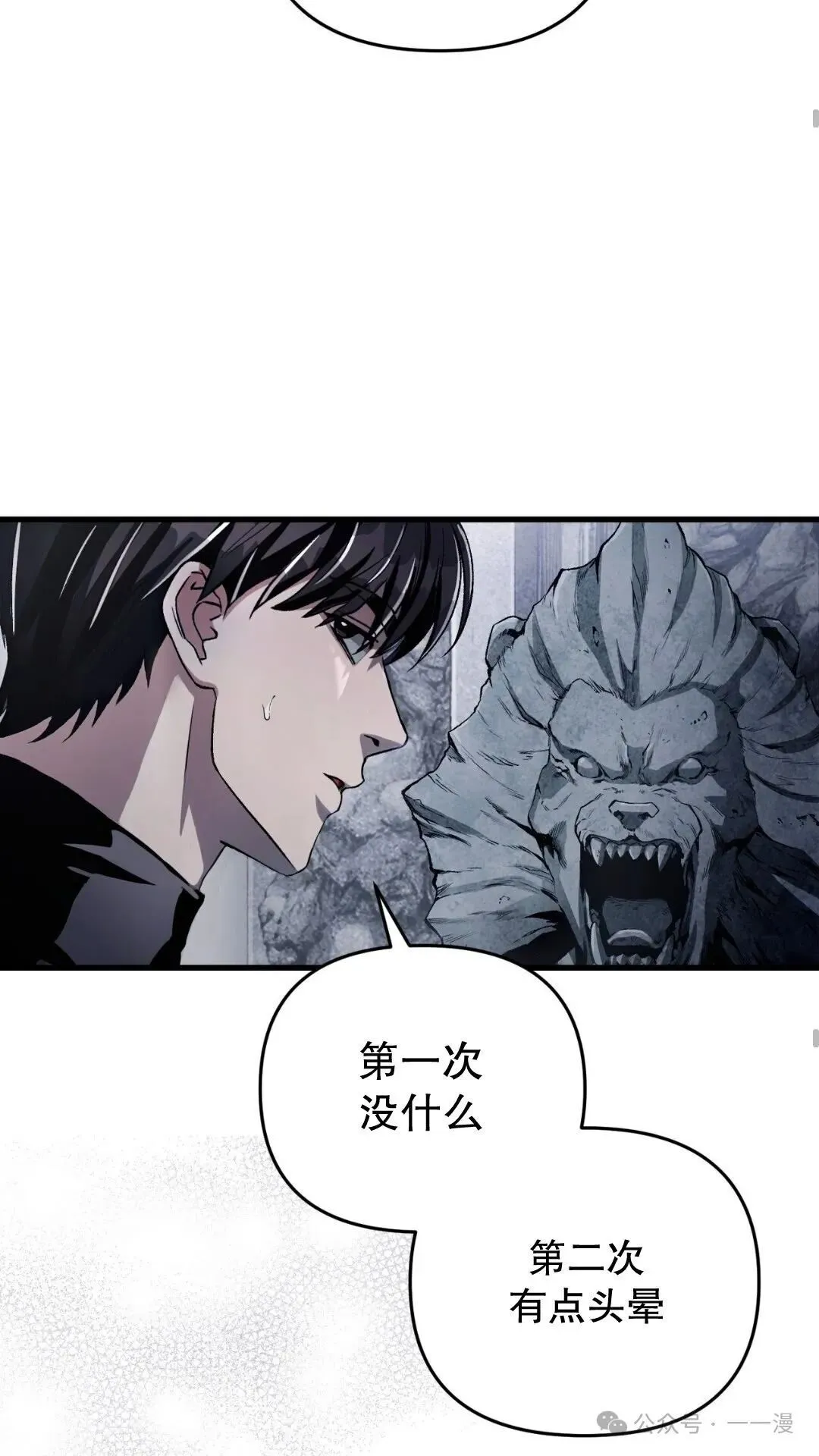 第11集 第30页