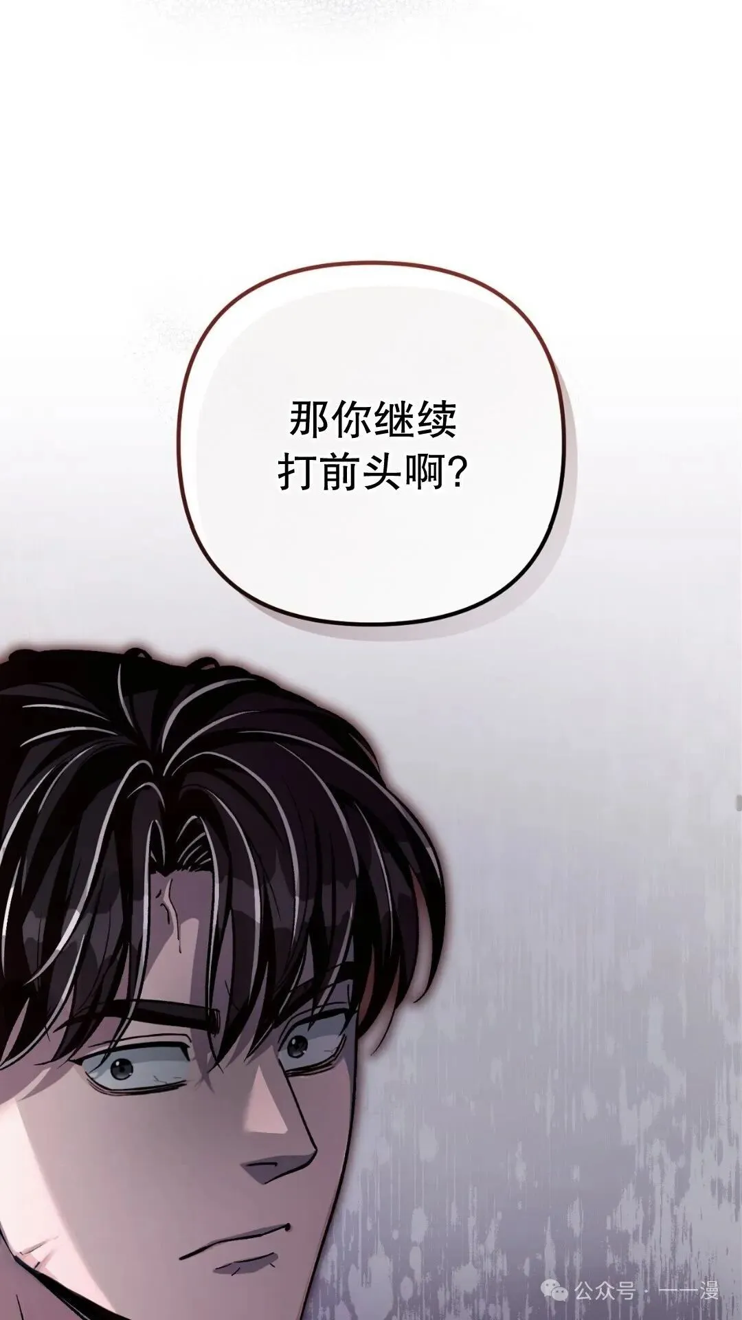 第11集 第32页