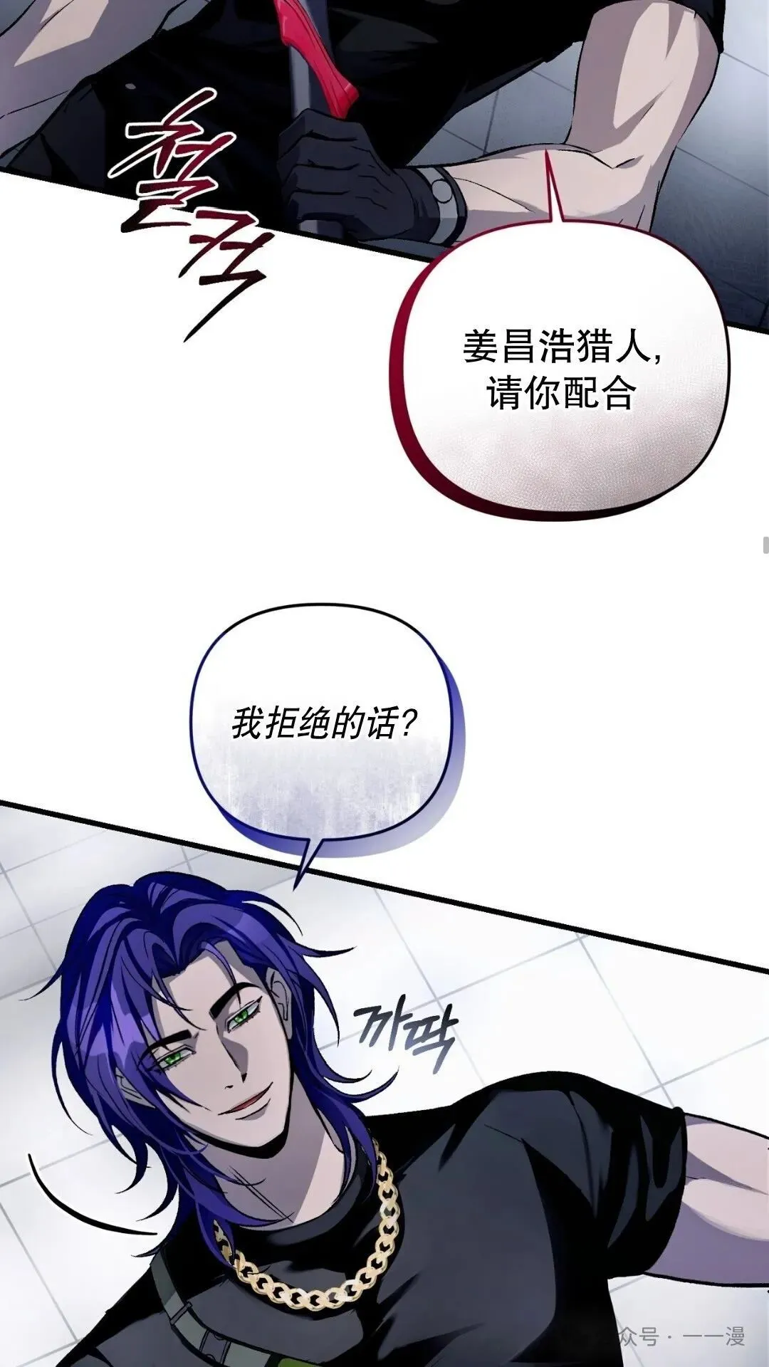 第11集 第36页