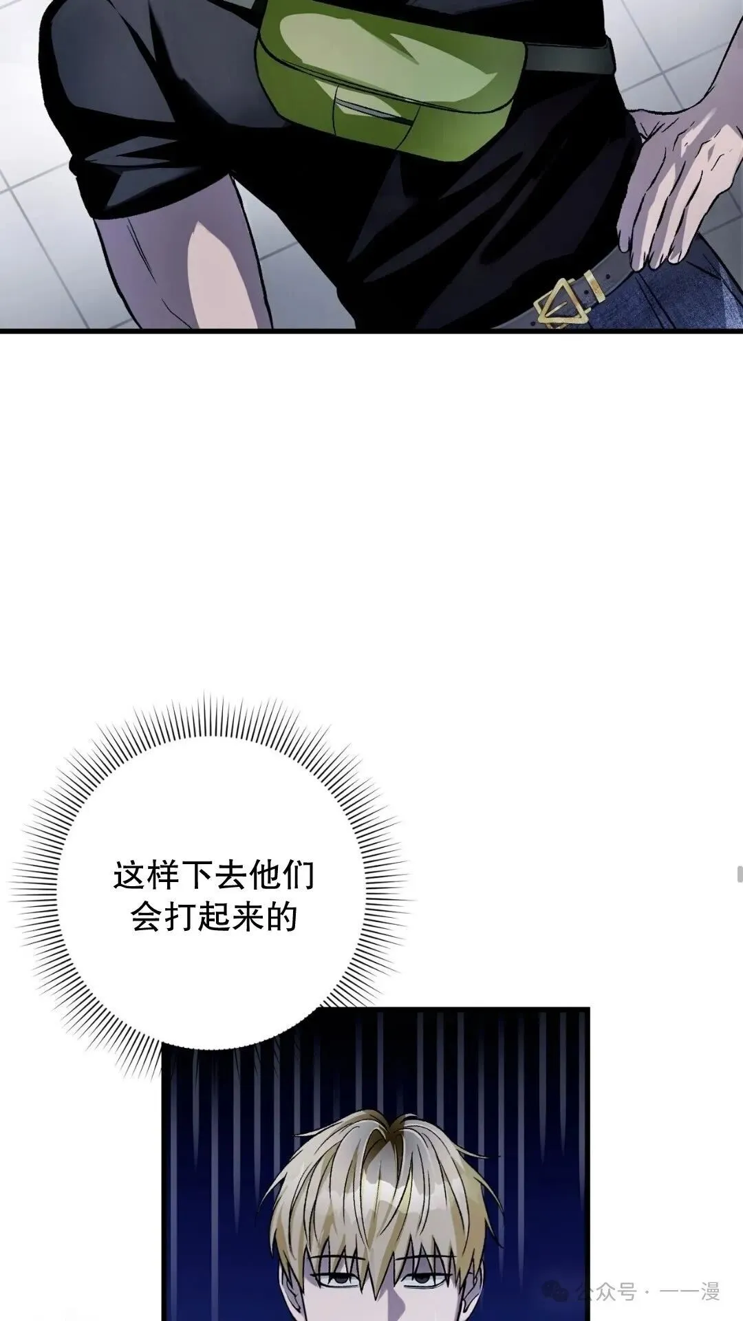 第11集 第37页