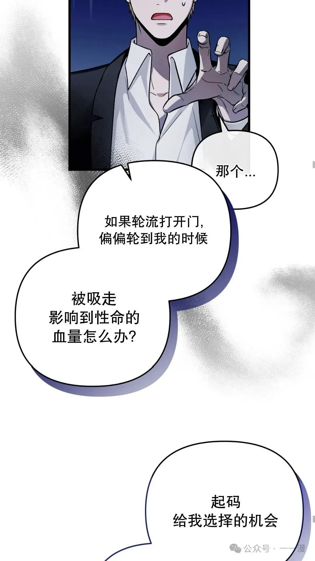 第11集 第38页